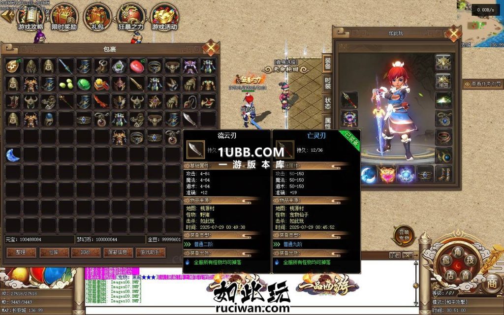 梦回西游传奇单机版