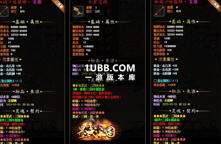 三国传奇墨武迷失