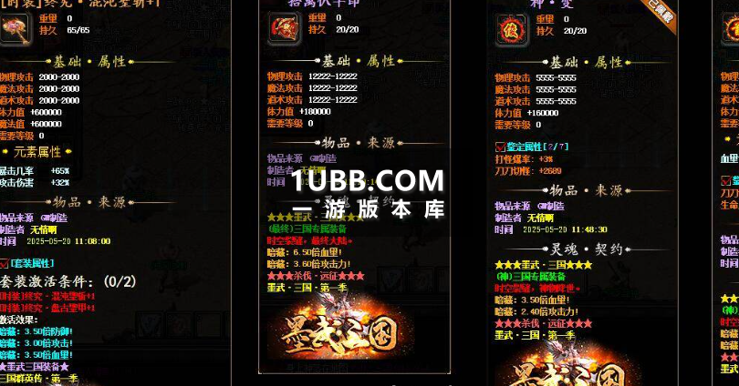 三国传奇墨武迷失