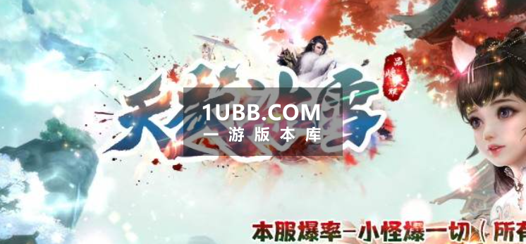 天武传奇冰雪复古三职业