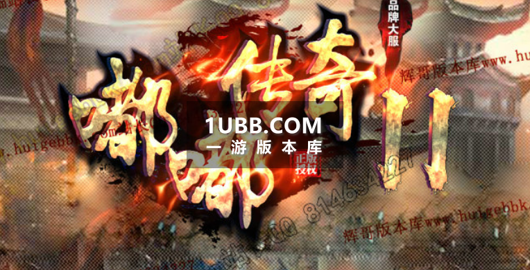 嘟嘟第二季新传奇版本