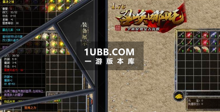 哪吒传奇单机版本