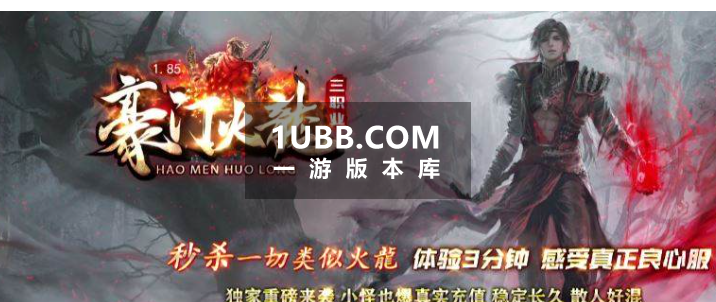 神豪火龙三职业微变传奇