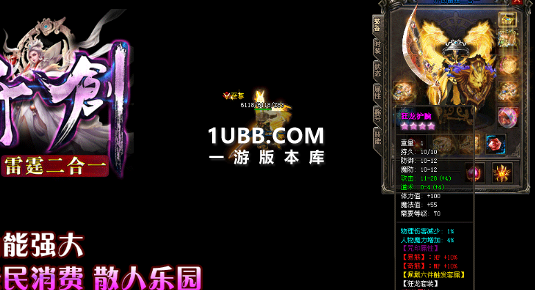 雷霆英雄合击传奇