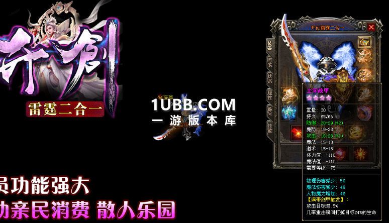雷霆英雄合击传奇