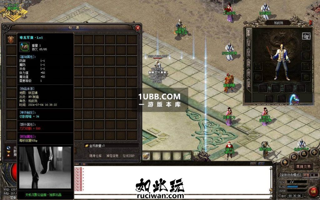 天机沉默传奇版本