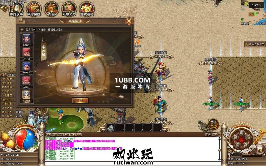 好玩的西游传奇2游戏