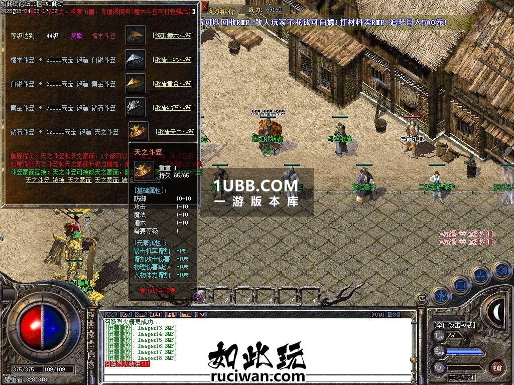 神之1.76套装传奇游戏单机