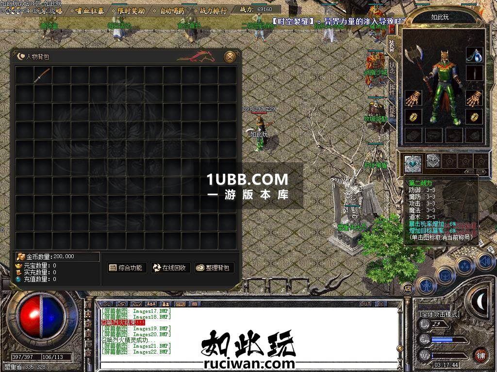神之1.76套装传奇游戏单机