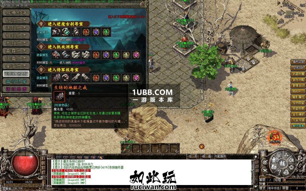 全世界大地图版本