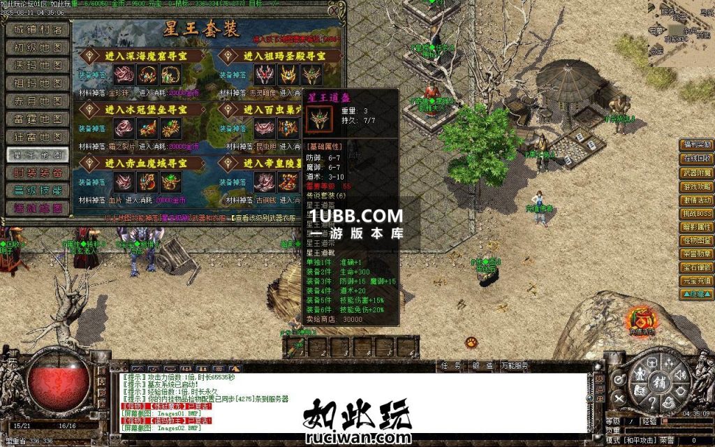 全世界大地图版本