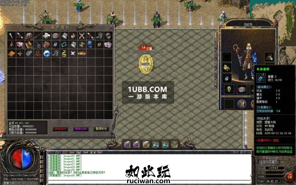 沉默是金传奇免费下载