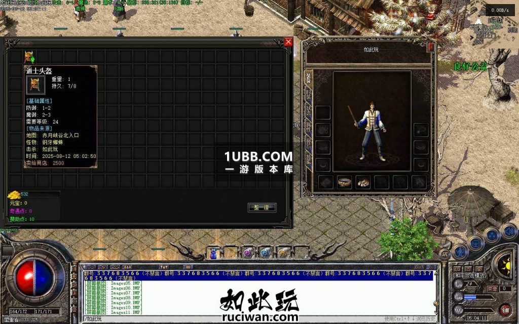 神兽级倍攻传奇单机