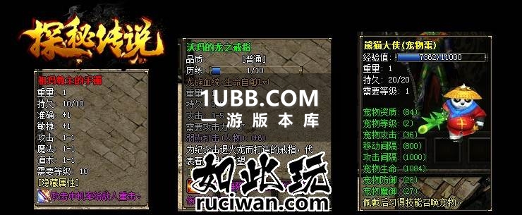 新修改探秘传奇说