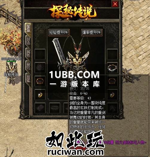 新修改探秘传奇说