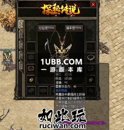 新修改探秘传奇说