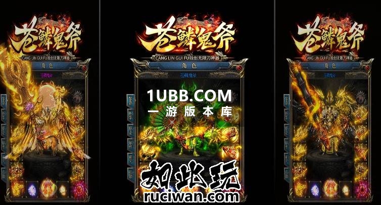苍鳞传奇单机版本免费下载
