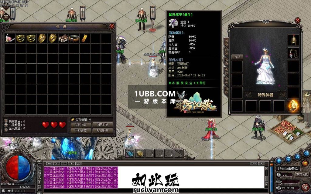 上线送新娘时装BOSS传奇单机