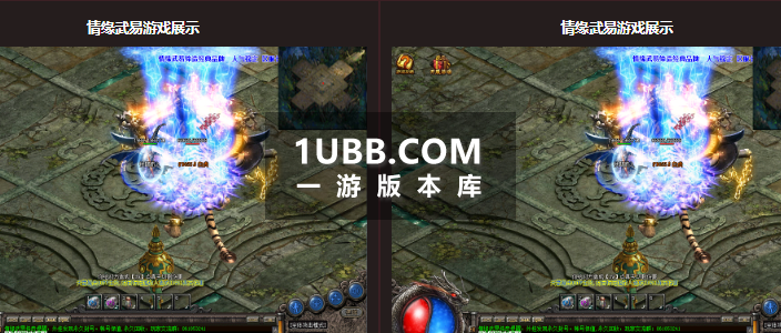 武易经典服务端