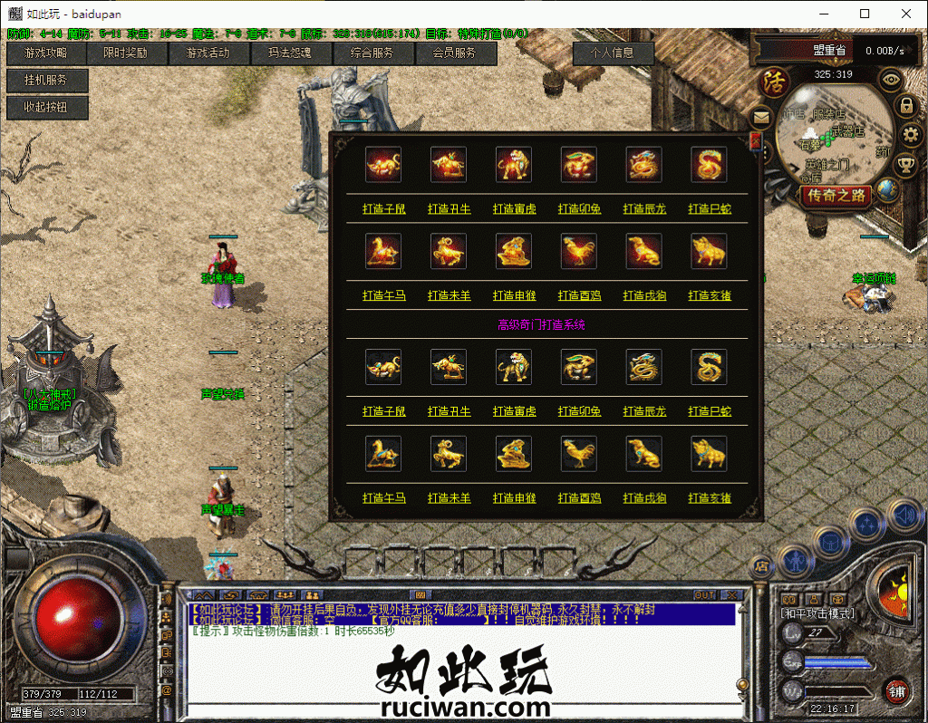 哪吒传奇神兽端