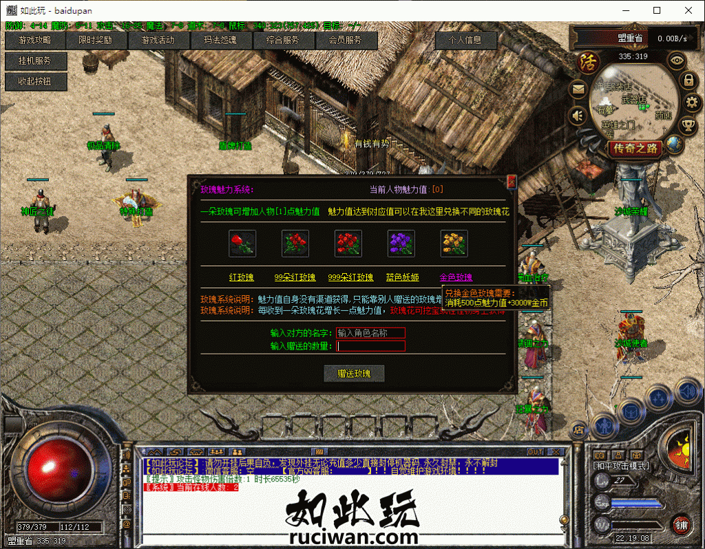 哪吒传奇神兽端