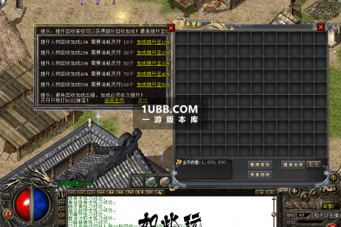 1.76装备复古传奇