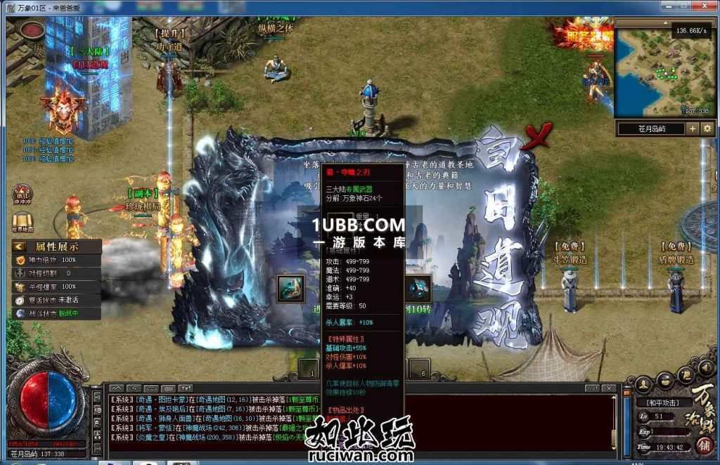 万象沉默三职业传奇