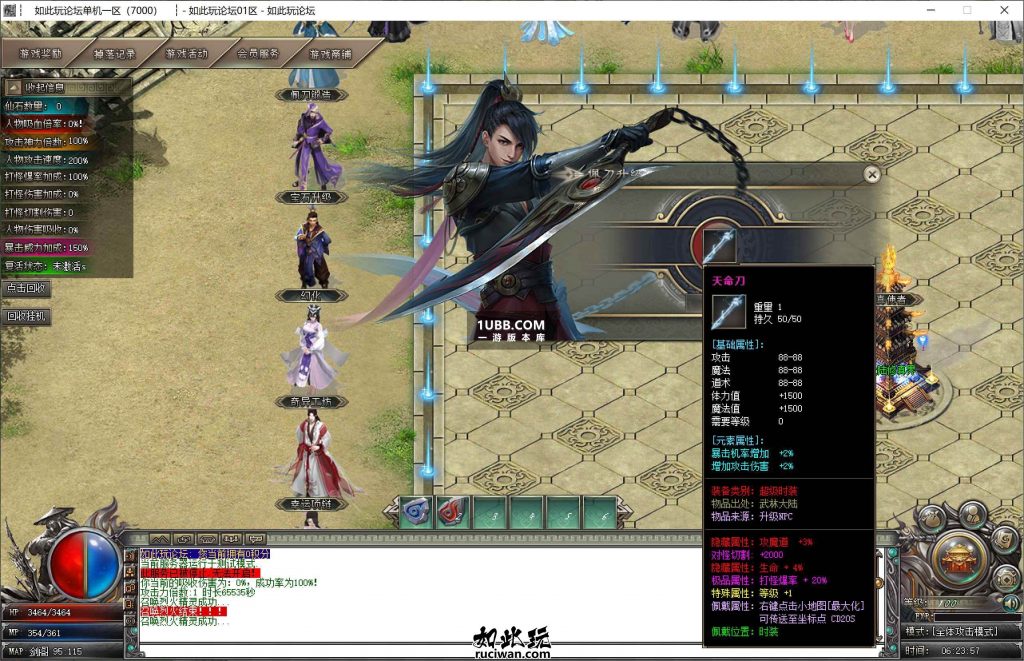 远征武侠新玩法传奇