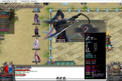 远征武侠新玩法传奇
