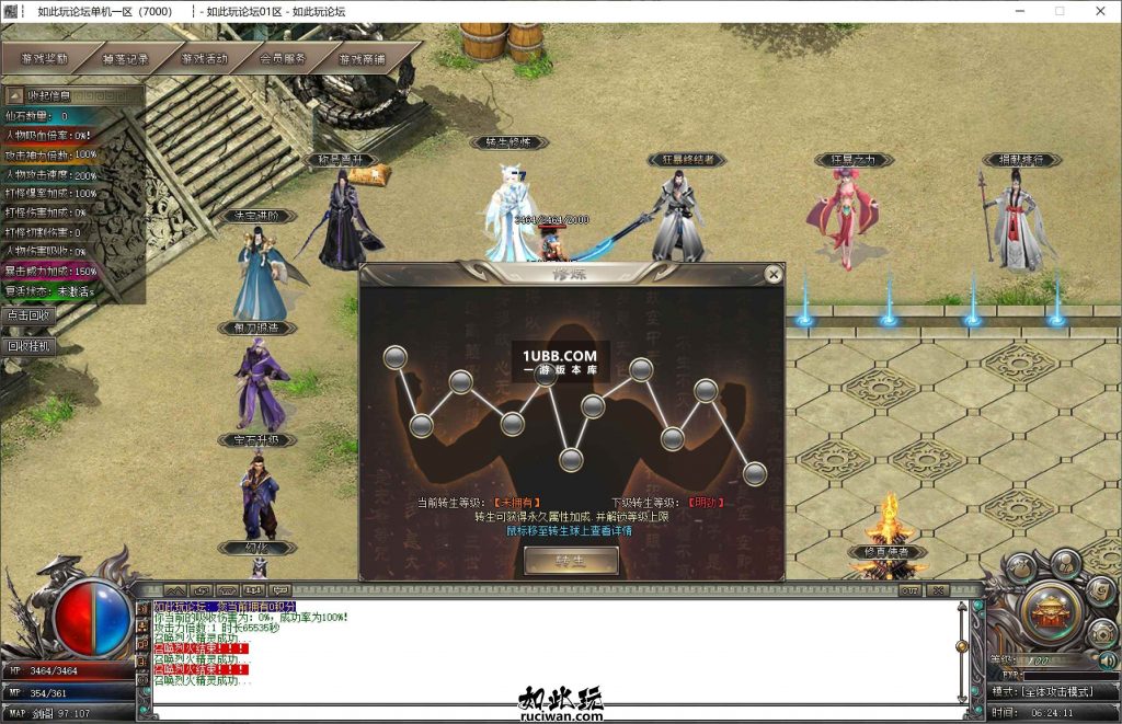 远征武侠新玩法传奇