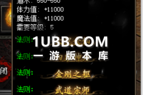 武侠义单职业传奇