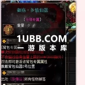 武侠义单职业传奇