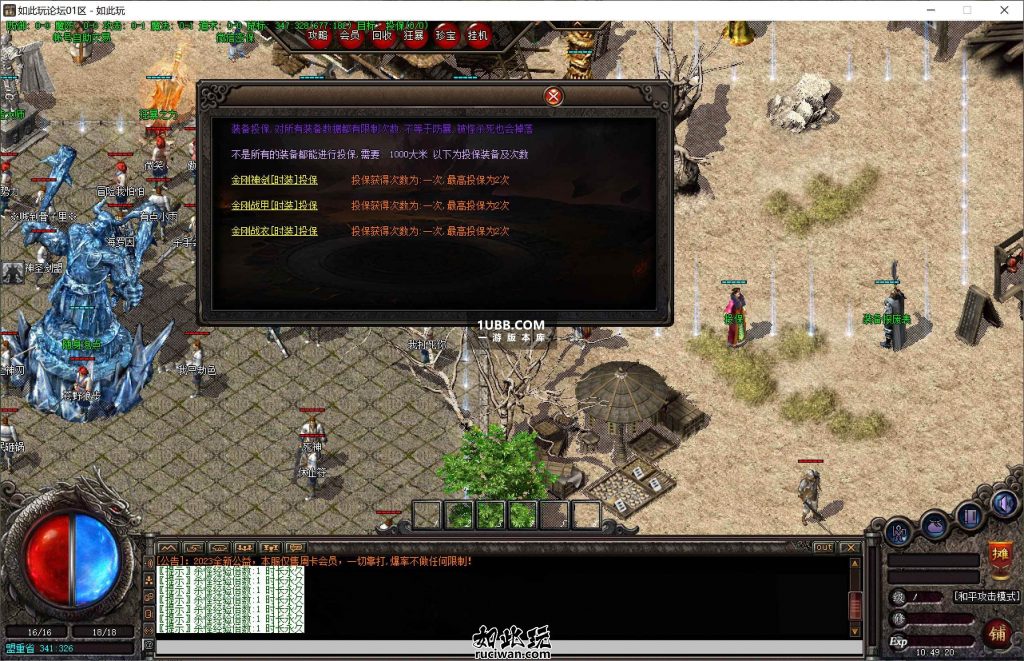 分享新改我本沉默传奇版本
