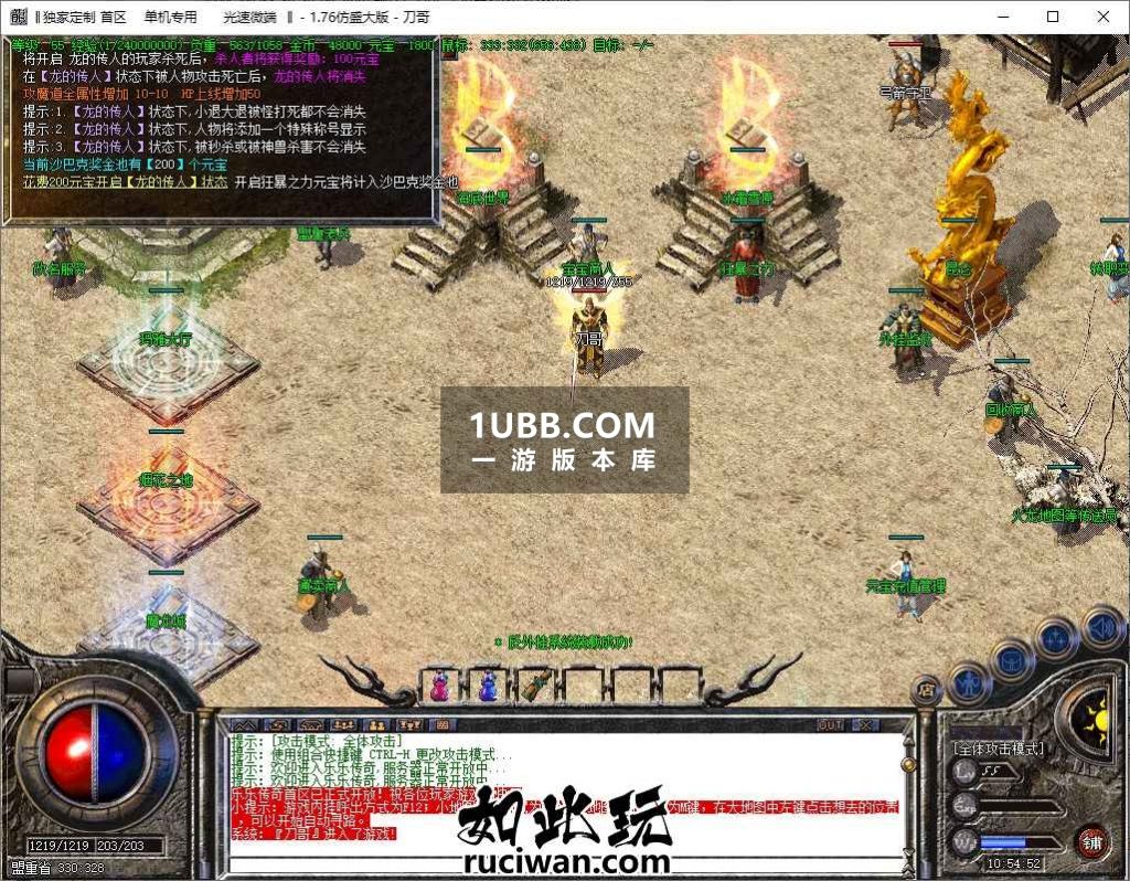 仿传奇热血1.80版本