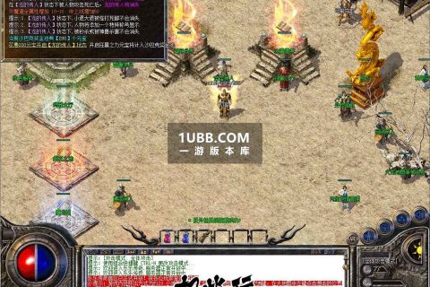 仿传奇热血1.80版本