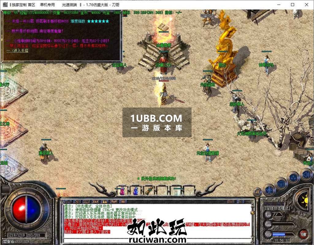 仿传奇热血1.80版本
