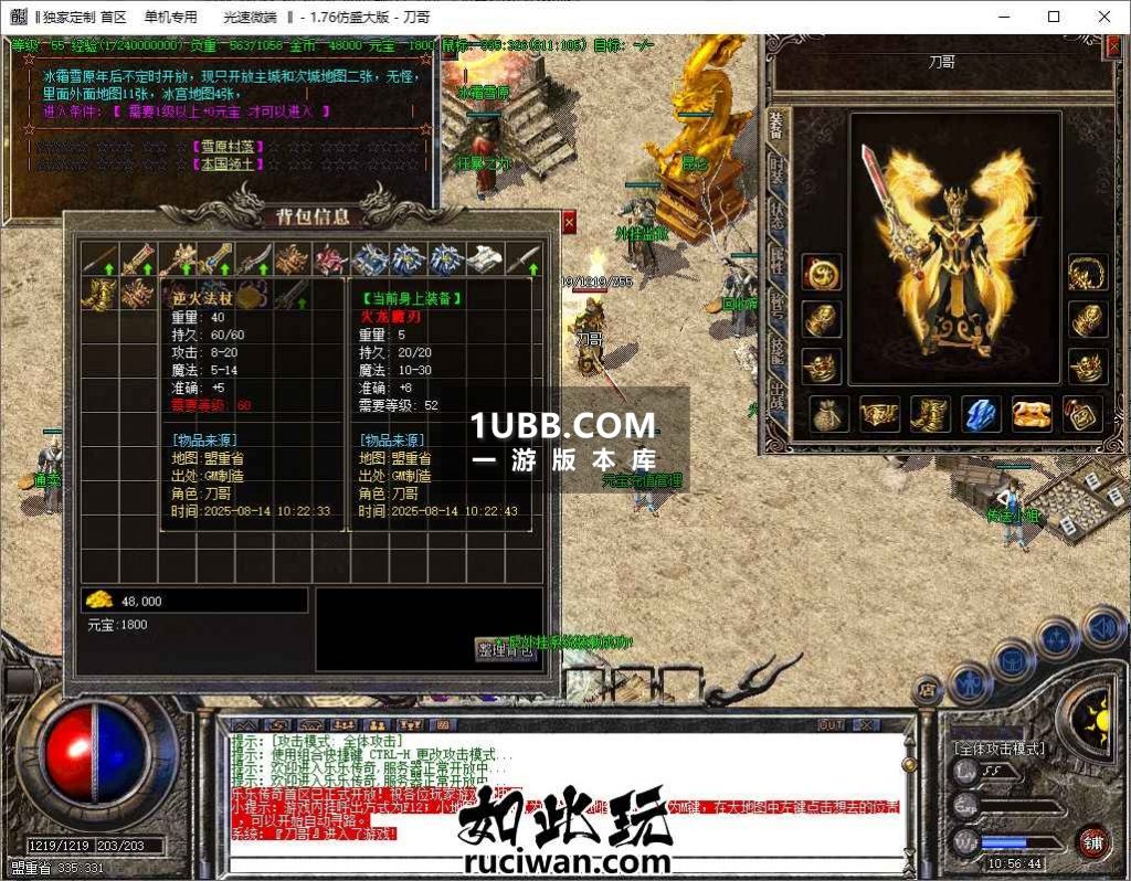 仿传奇热血1.80版本