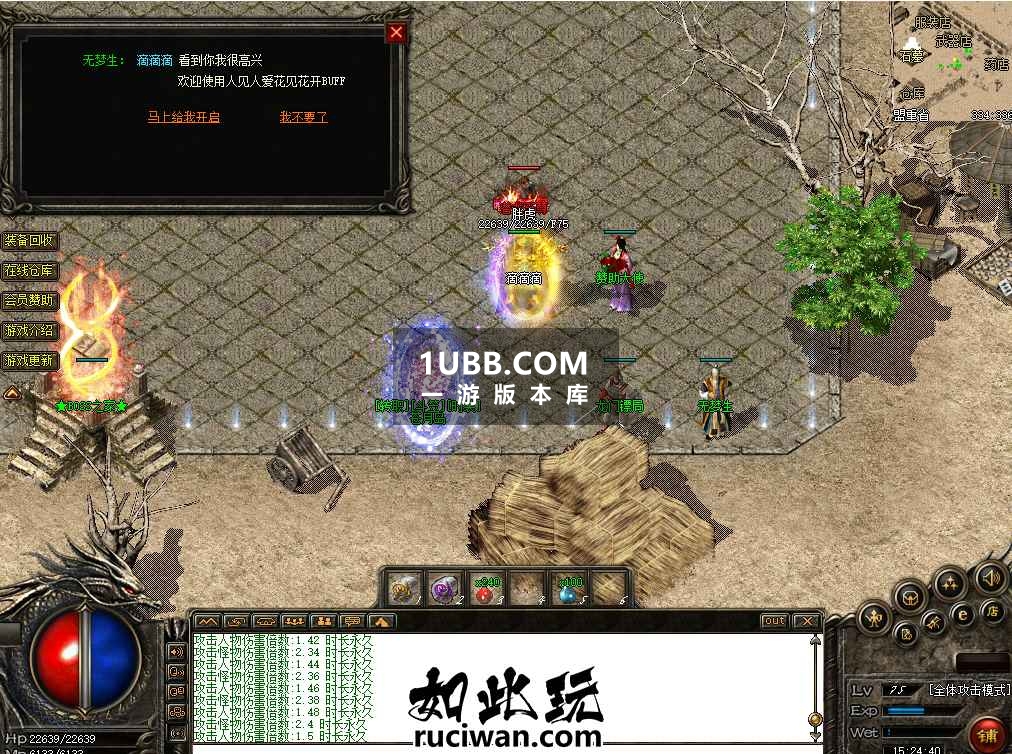 精修传奇三国无双版本