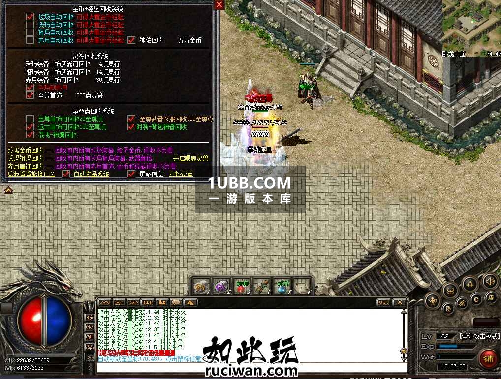 精修传奇三国无双版本