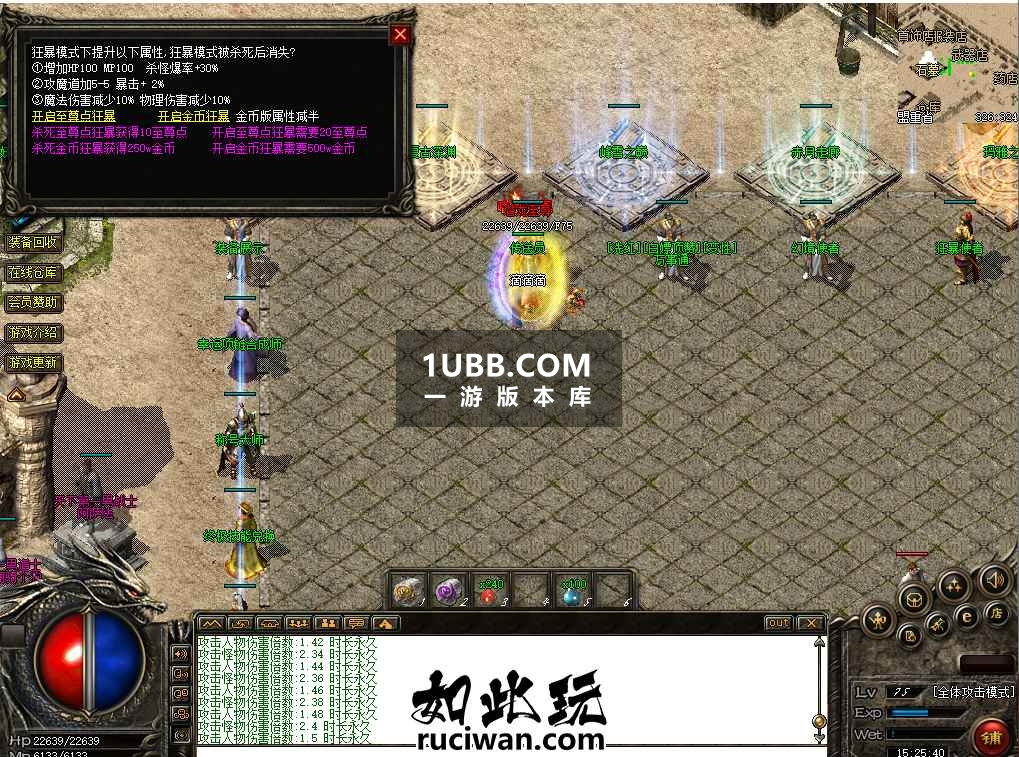 精修传奇三国无双版本