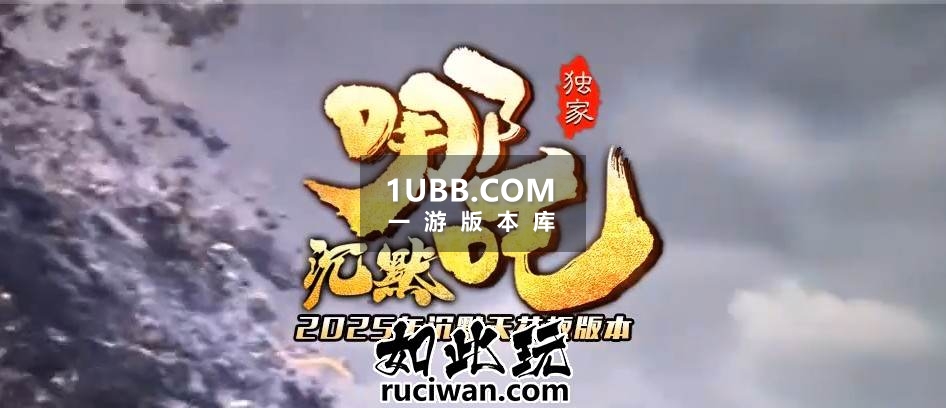 哪吒传奇版本单机