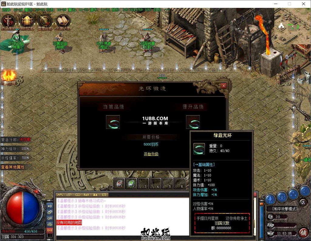 羽国之翼光环传奇版