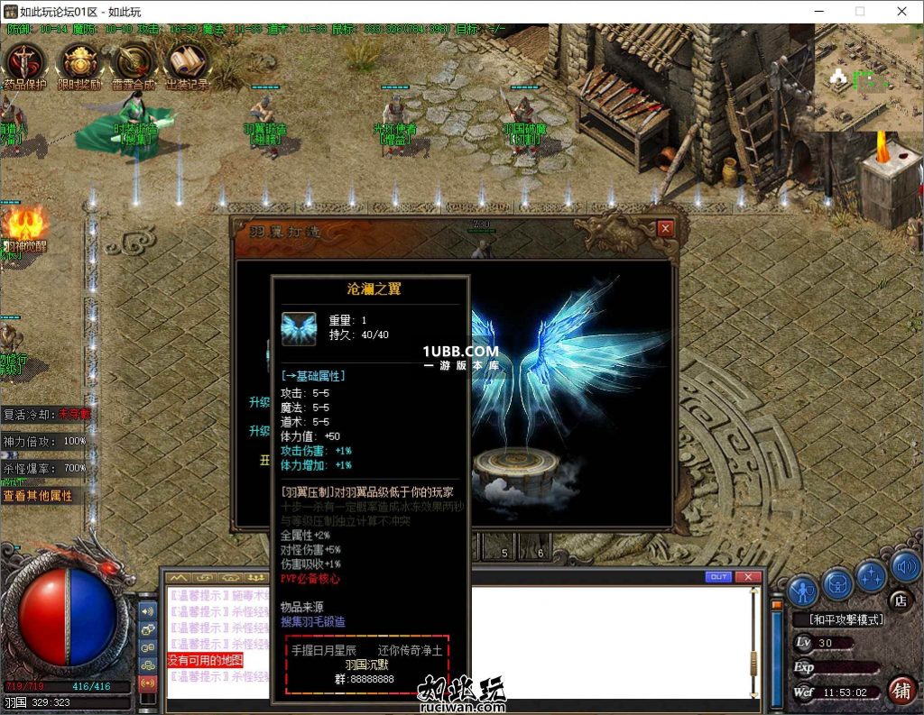 羽国之翼光环传奇版