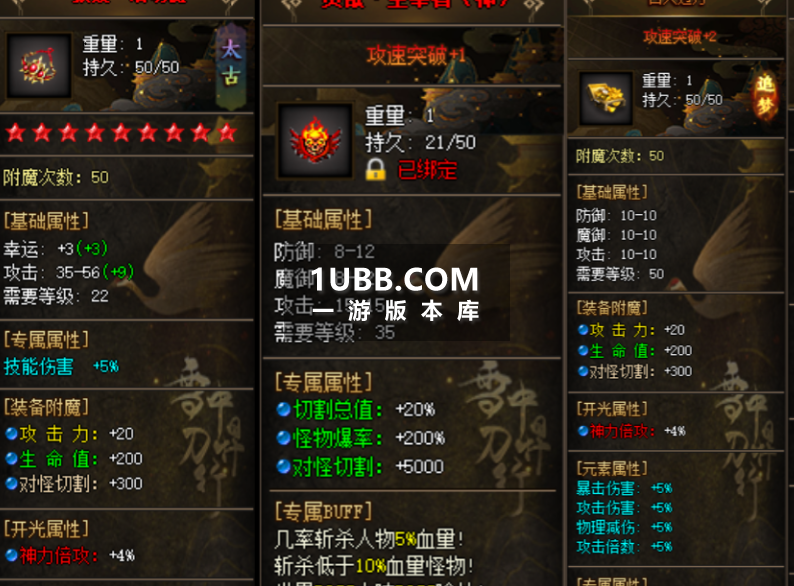 五行雪中悍刀专属BUFF版
