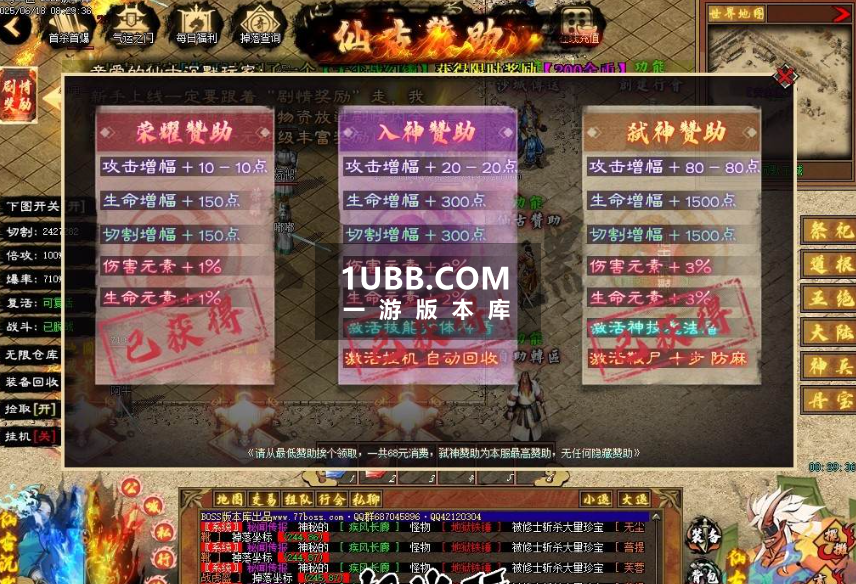 优化版仙古传奇