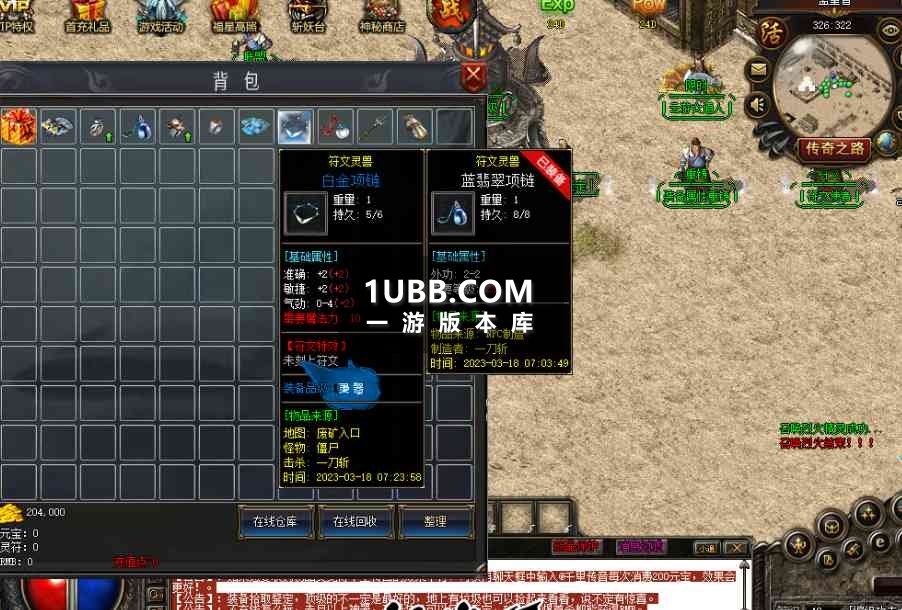 符文暗夜经典传奇单机版