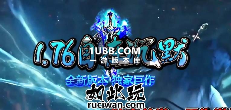 自由自在传奇复古75我本沉默三职业版本库版本