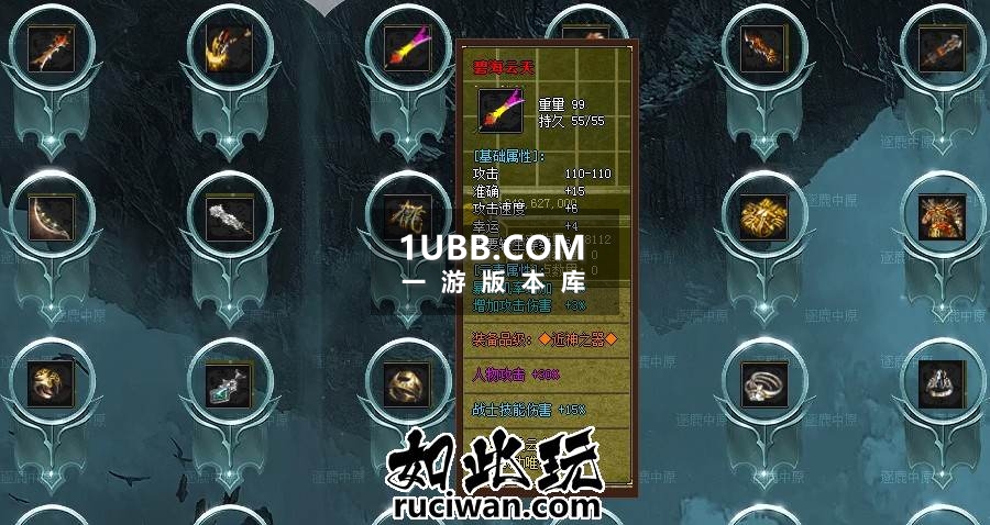 逐鹿沉默中原传奇端