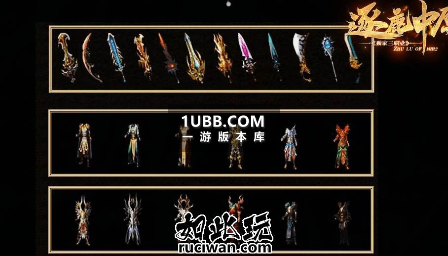 逐鹿沉默中原传奇端