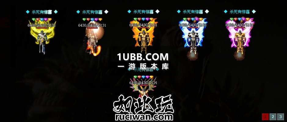 白日门复古传奇版本